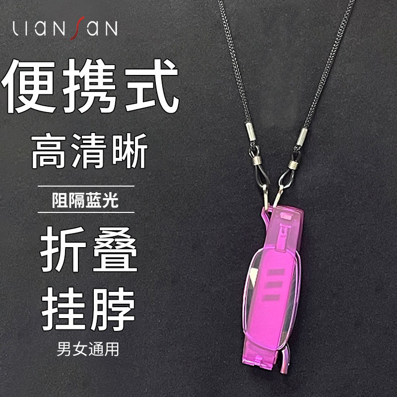 折叠挂脖老花镜便携超轻女带链子新款高清防蓝光中老年人老视眼镜