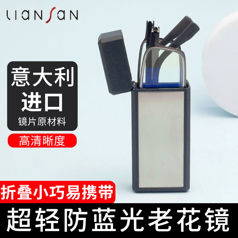 便携折叠式高清防蓝光抗压镜盒