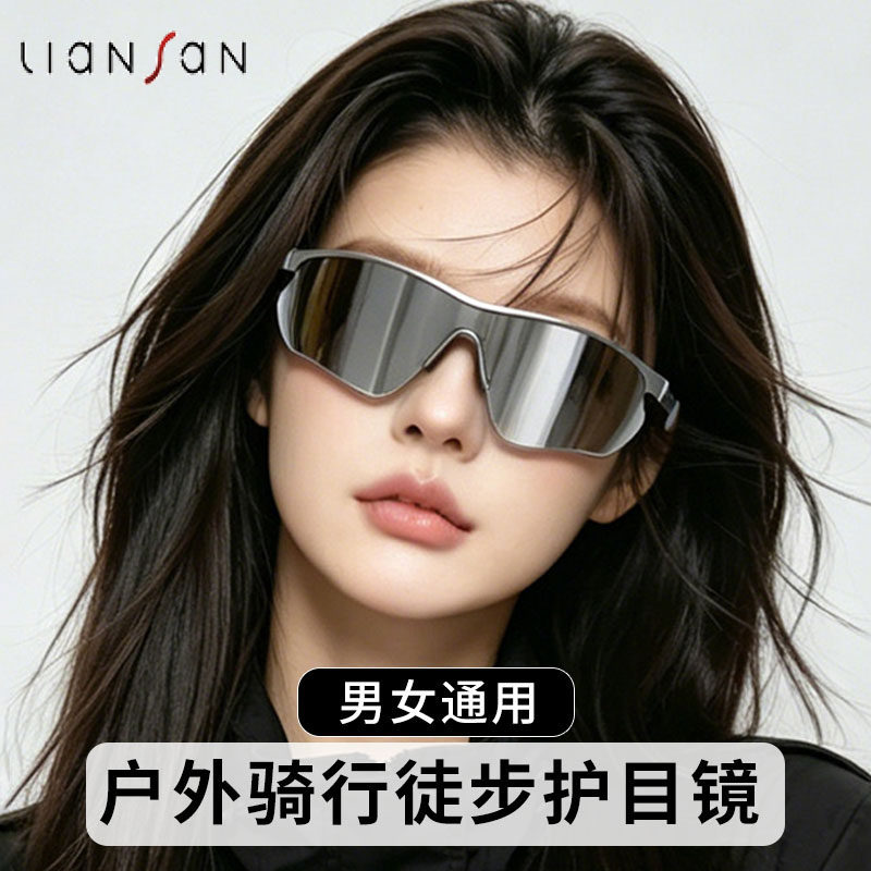 骑行徒步登山护目太阳镜女变色防晒防紫外线男户外运动挡风墨镜