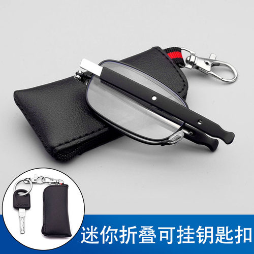超轻便携可挂钥匙扣折叠老花镜