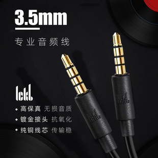 专业发烧纯铜AUX四节音频线 ickb 3.5MM立体声无损音质音频对录线