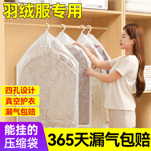 羽绒服真空压缩袋专用衣物