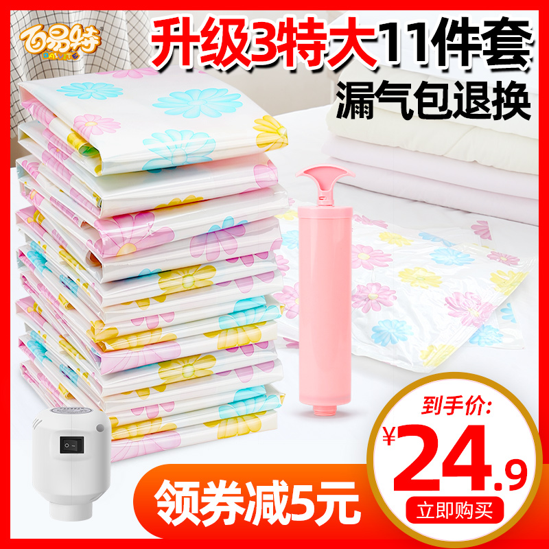 抽气真空压缩袋衣服收纳袋加厚真空袋被子整理袋行李打包收纳神器