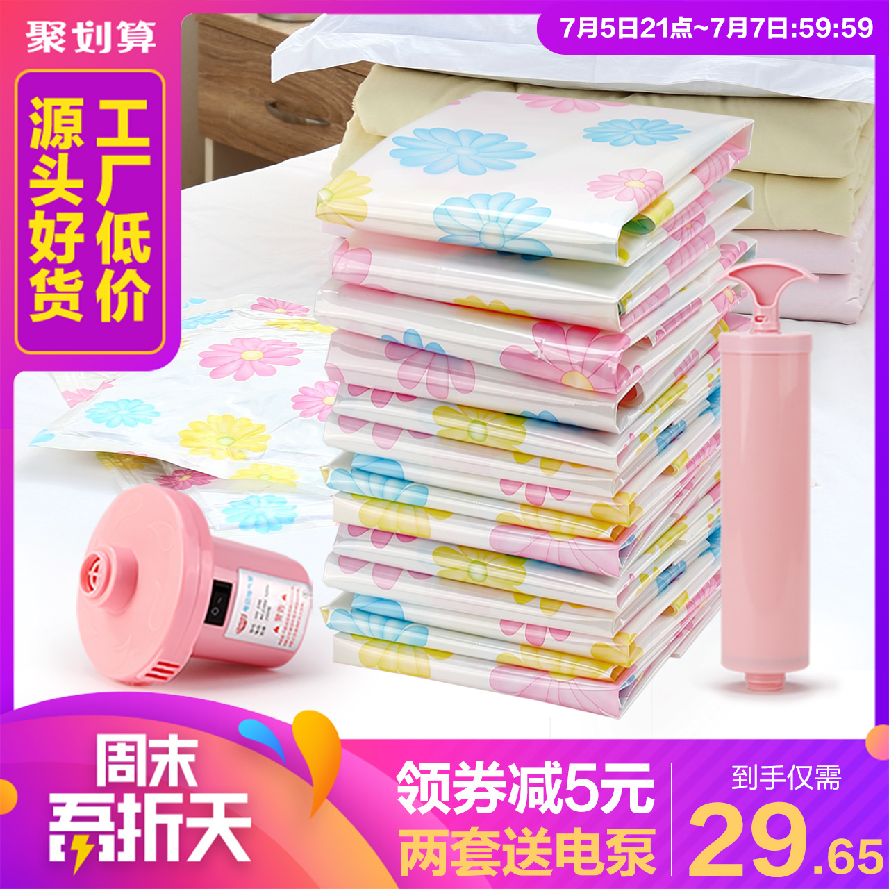 百易特真空压缩袋11件套加厚收纳袋特大号棉被换季衣服整理袋送泵