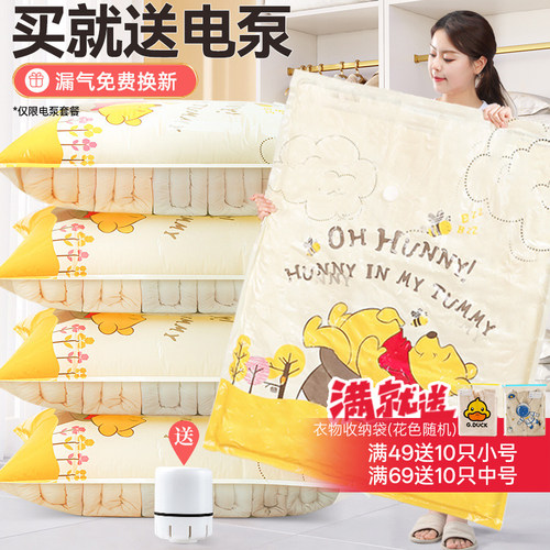 百易特迪士尼强密封性压缩袋