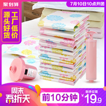 10日10点，前10分钟：19.9元包邮 BAIYITE 百易特 真空压缩袋 11件套 含手泵