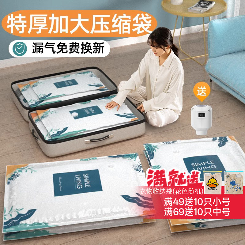 百易特真空压缩袋收纳袋被子衣服神器家用抽空气棉被行李箱专用袋
