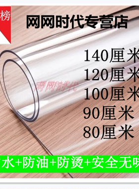 软玻璃花纹pvc桌垫桌布不透明60*120*160/180/240cm0.23垂边薄0.5