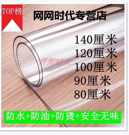 软玻璃花纹pvc桌垫透明