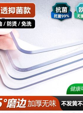 透明pvc软玻璃塑料桌布白色桌布超薄防水防油防尘下垂薄款0.23