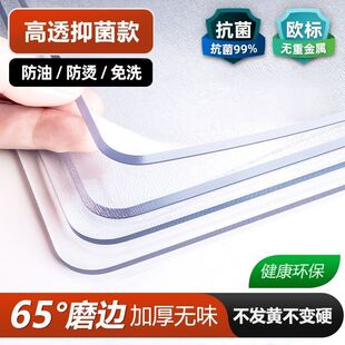 0.23 透明pvc软玻璃塑料桌布白色桌布超薄防水防油防尘下垂薄款