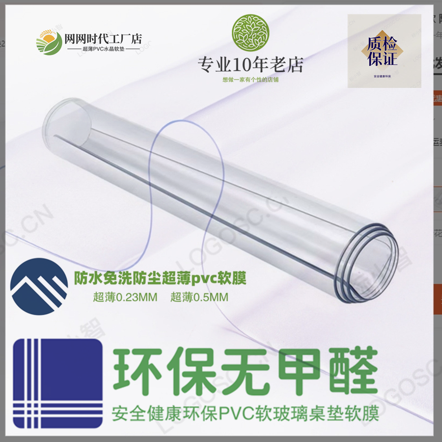 桌垫透明磨砂pvc水晶桌布下垂超薄0.5mm0.23防水免洗餐桌茶几薄垫