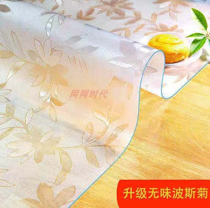 桌布pvc软玻璃防水防烫茶几饭桌波斯菊牡丹格中格桌垫花纹超薄0.3