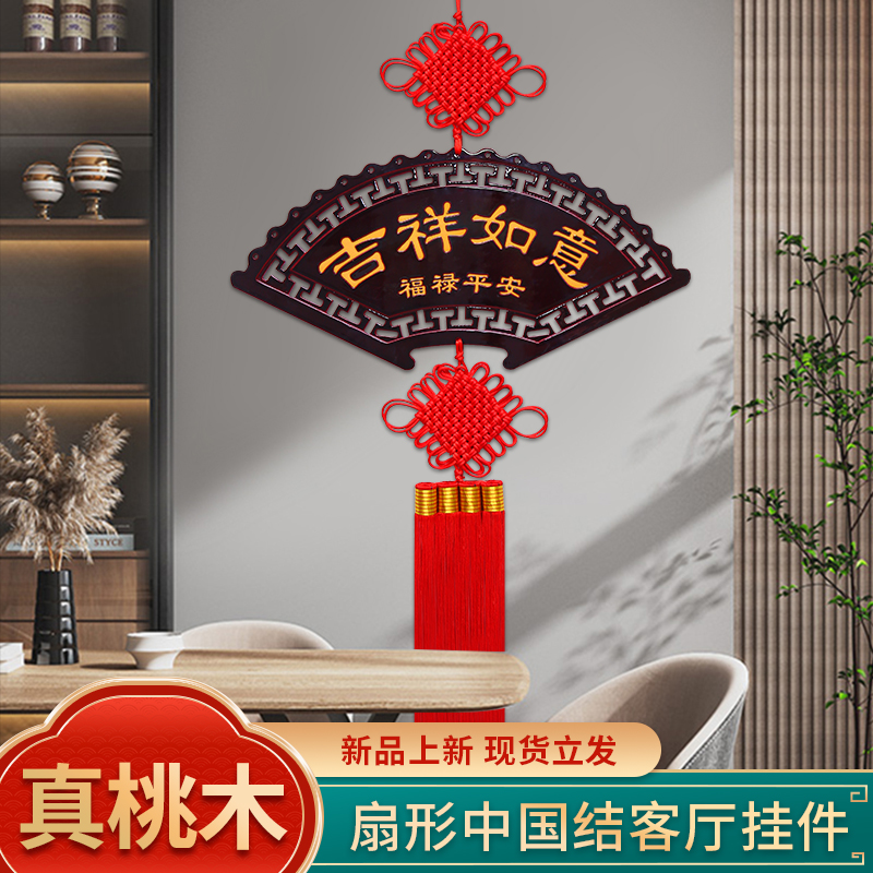 高档新款中国结挂件扇形福字客厅大号进门玄关电视墙装饰镇宅挂饰