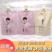 阿道夫洗发水沐浴露护发素50克软袋中样体验去屑止痒酒店浴池旅行