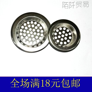 圆孔 水池漏网 不锈钢水槽过滤网 洗菜盆下水头配件 满25全国包邮