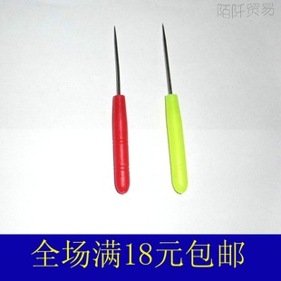 尖头锥子 彩色直柄 DIY缝纫工具 满25元 塑料柄锥子 包邮 千枚通