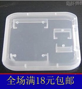 小白盒子 内存卡保护盒  SD卡包装盒 TF卡保护套 满25元包邮