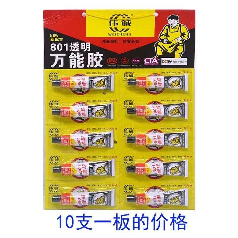 伟诚透明万能胶强力胶水