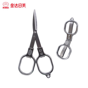 金达日美 小中号可拉伸折叠剪刀 旅游剪刀 方便携带小剪子 鱼线剪