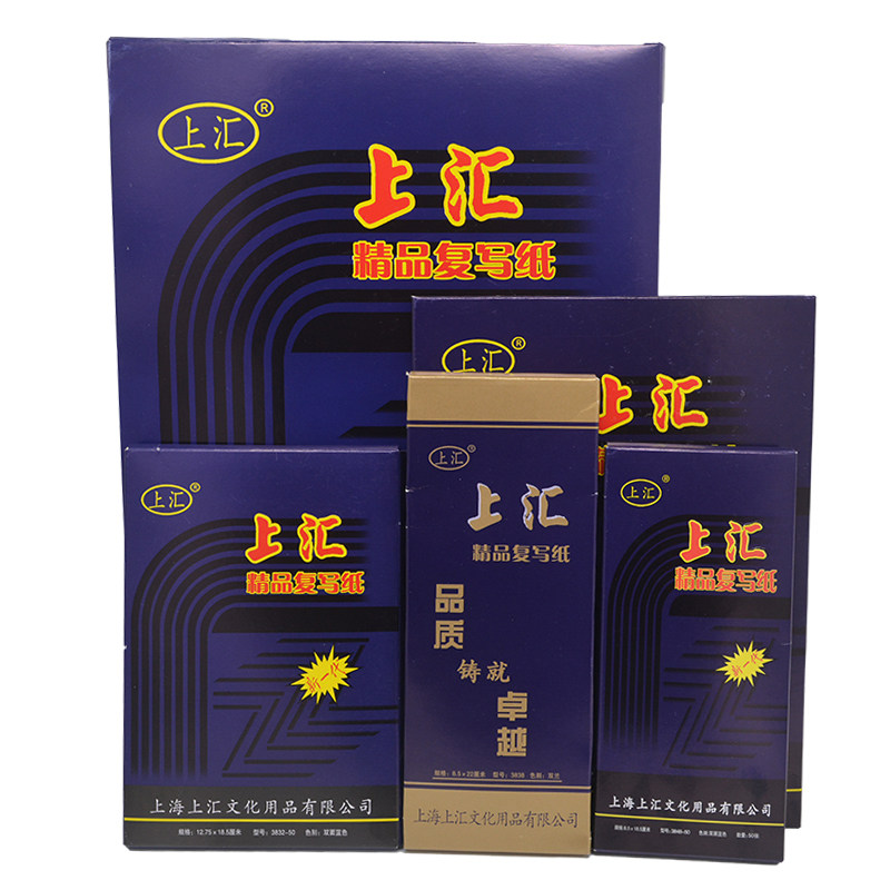 上汇蓝色复写纸50张薄型双面印蓝纸过底纸印染纸印色踏蓝纸
