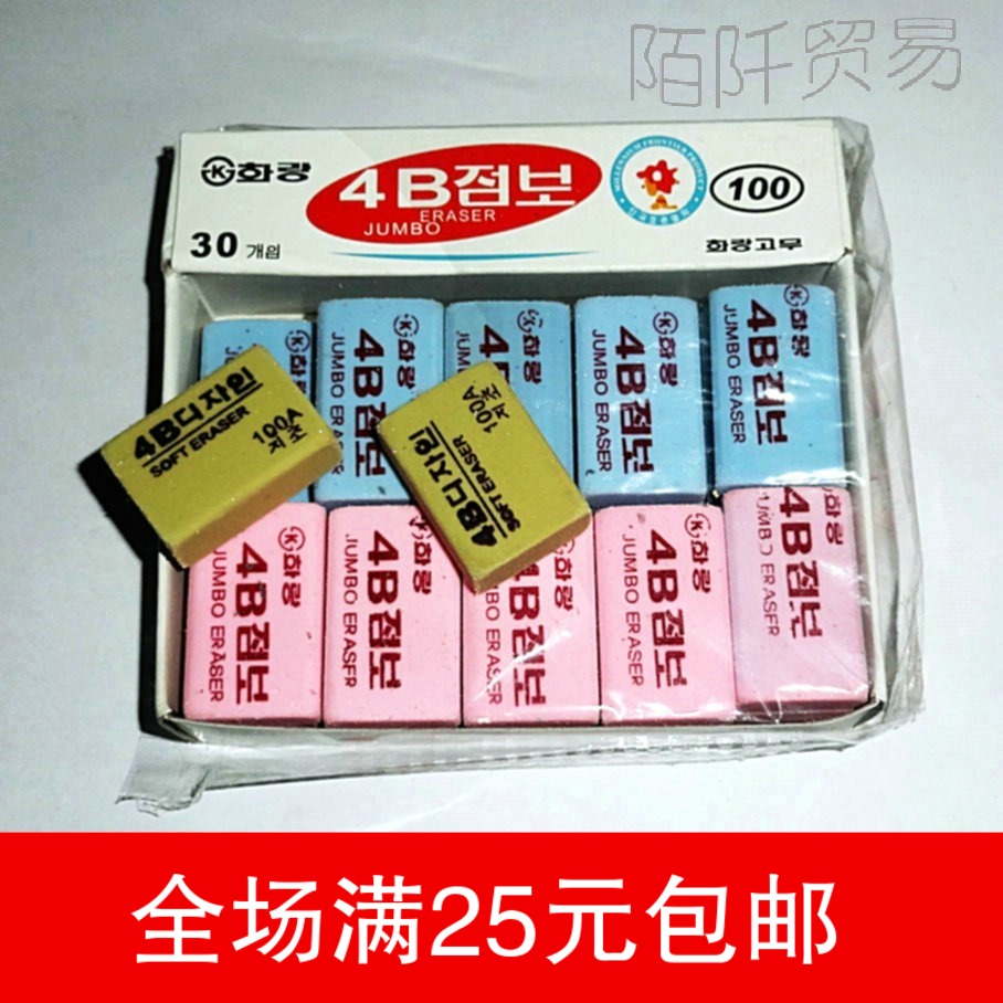 4条全国包邮
