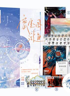 密室困游鱼墨宝非宝著