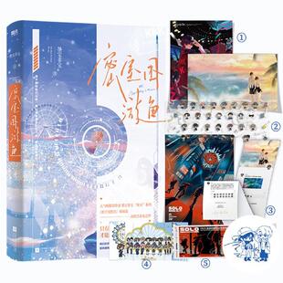 电竞系列代表作 正版 密室 作者墨宝非宝 蜜汁炖鱿鱼姊妹篇都市言情青春文学 密室困游鱼