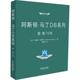 惟·美70年9787111665441 RT现货速发 社经济 安德鲁·诺克斯机械工业出版 阿斯顿·马丁DB系列