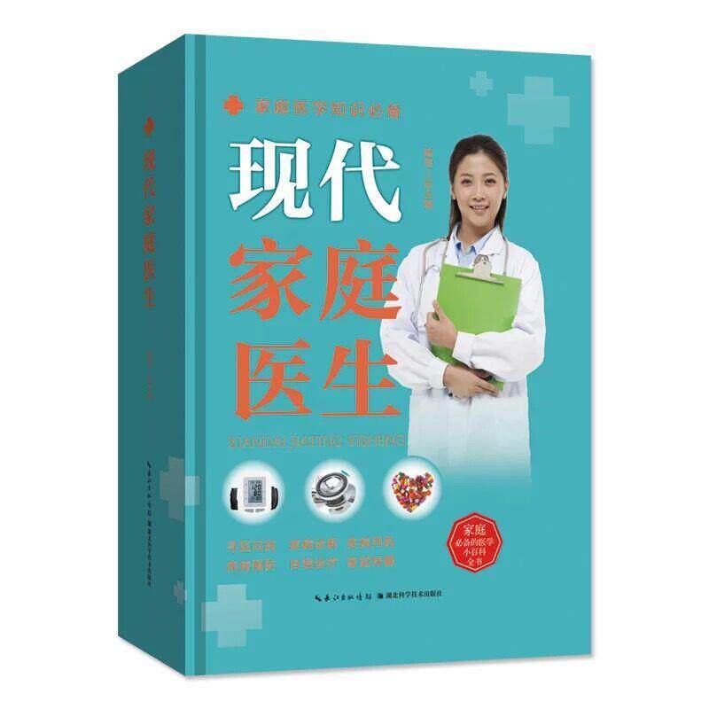 RT现货速发 现代家庭医生9787535296504 陆恒等湖北科学技术出版社医药卫生在类目 书籍/杂志/报纸, 医学卫生, 医学其它中 - 来自Buy2taobao.com提供专业的淘宝代购服务