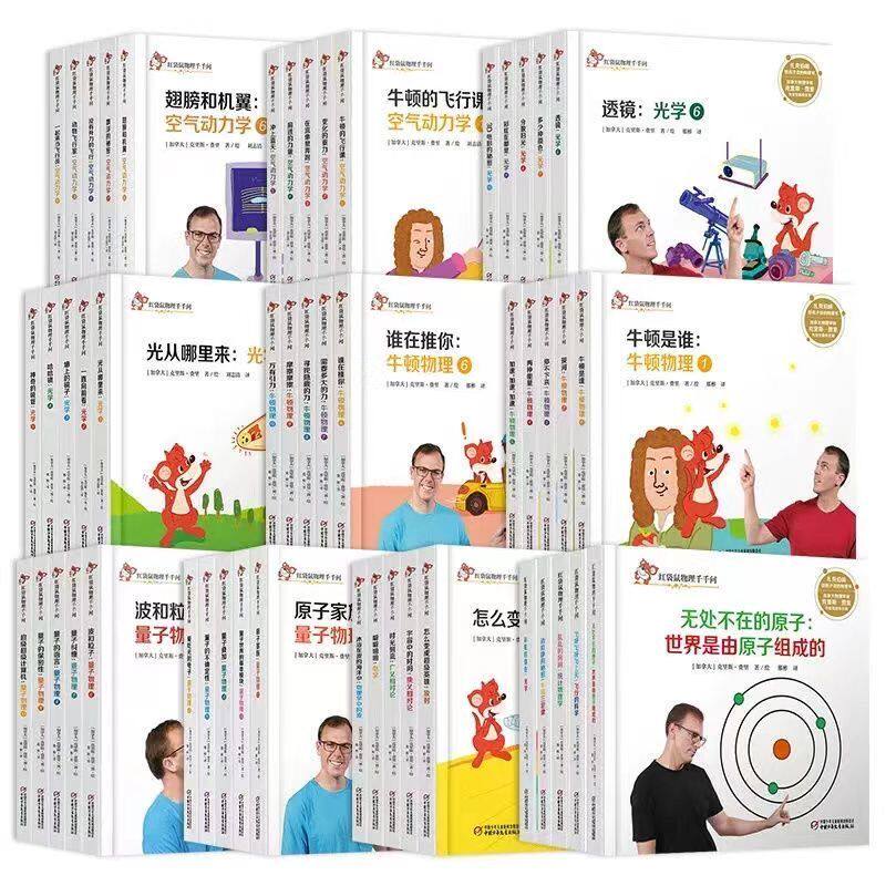 正版 红袋鼠物理千千问 扎克伯格给孩子读的物理书 物理学家萌爸给自己孩子的私房课 儿童科普百科读物