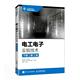 下册9787115558473 RT现货速发 社工业技术 郭宇人民邮电出版 电工电子实验技术