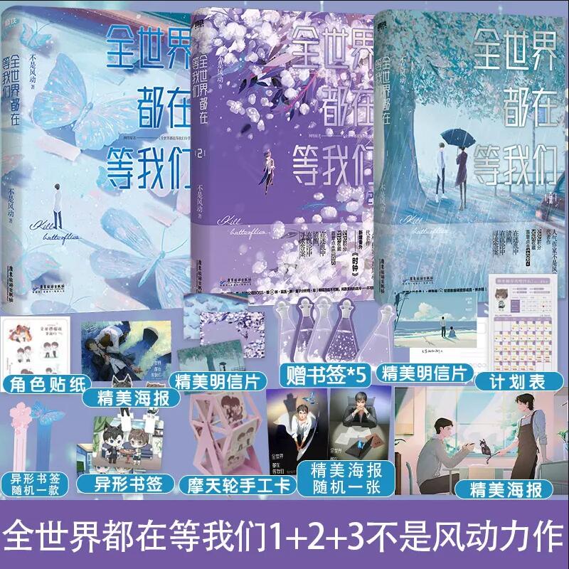 全世界都在等我们分手