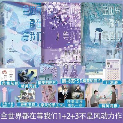 全世界都在等我们分手