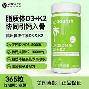 美国直邮 K2胶囊MK7型补钙365粒进口 UpNourish脂质体维生素D3