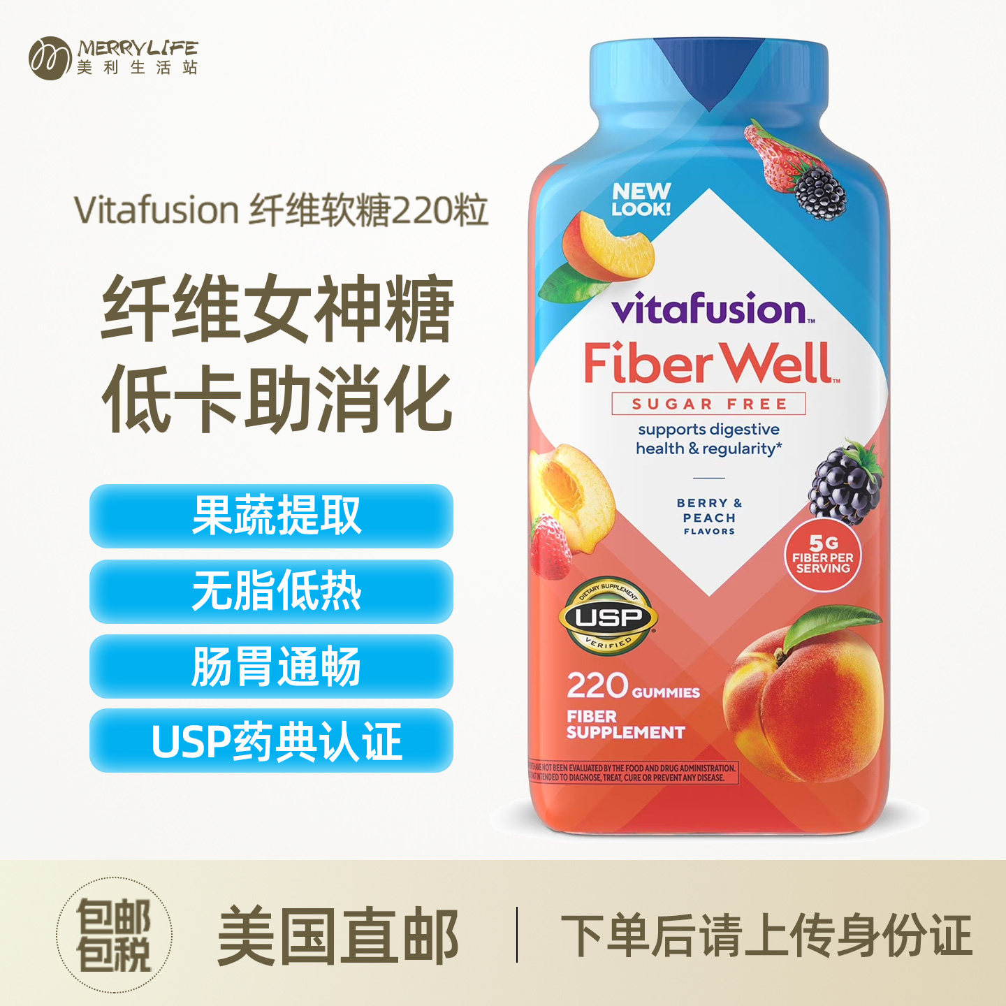 美国直邮Vitafusion成人果蔬膳食纤维素水溶性水果软糖220粒进口
