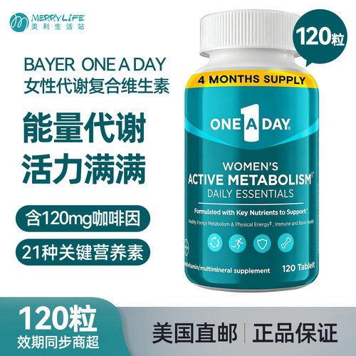 bayer拜耳女性代谢复合维生索