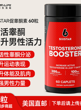 美国直邮 肌肉科技SIXSTAR六星男性促睾酮素片运动健身肌肉60粒