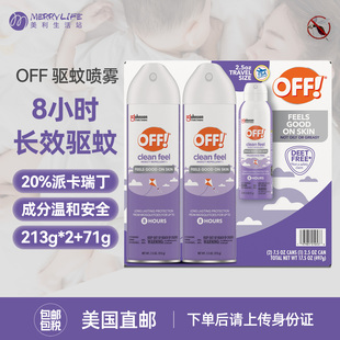 美国直邮 OFF派卡瑞丁驱蚊液喷雾儿童成人家用户外露营防蚊虫3瓶