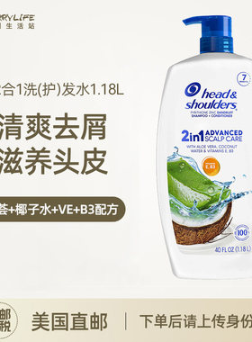 美国直邮海飞丝头皮护理