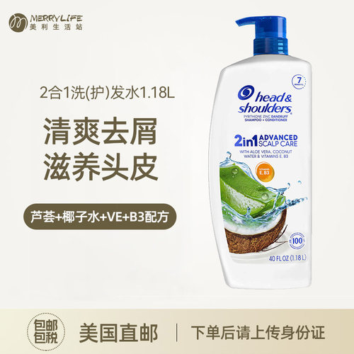 美国直邮海飞丝头皮护理