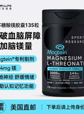 美国直邮Sports Research L-苏糖酸镁胶囊成人儿童大脑健康补充剂