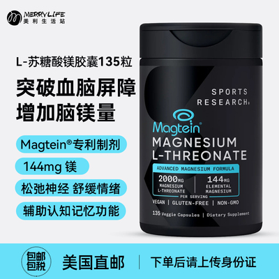 美国SRL-苏糖酸镁胶囊135粒