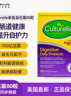 美国直邮 康萃乐益生菌群100亿LGG儿童大人调理肠胃女性胶囊80粒