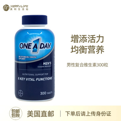 拜耳美利bayer300粒复合维生素