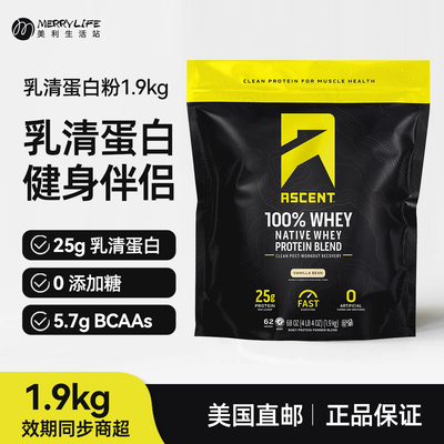 美国直邮Ascent乳清蛋白粉1.9kg