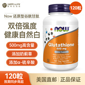 美国直邮 硫辛酸胶囊120粒进口 NOW诺奥还原型谷胱甘肽奶蓟草α