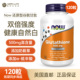 美国直邮 硫辛酸胶囊120粒进口 NOW诺奥还原型谷胱甘肽奶蓟草α