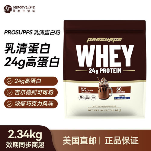 美国ProSupps乳清蛋白粉健身