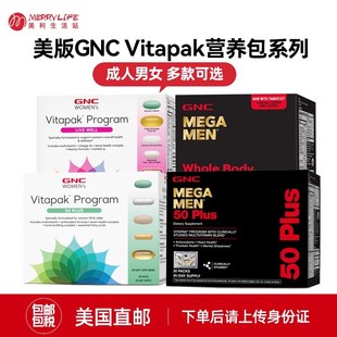 美版 GNC健安喜成人男女Vitapak每日营养包PRO复合维生素30包